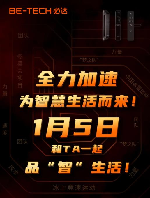 冠軍之選，必達2022年全新代言人即將官宣！