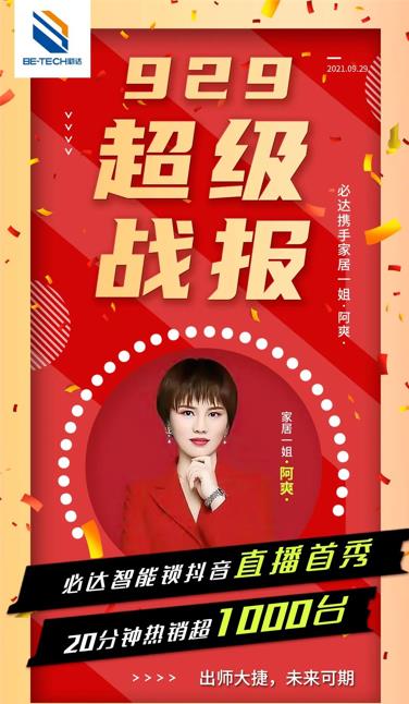 品牌分析：從必達簽約世界冠軍林雪，挖掘必達新零售之路