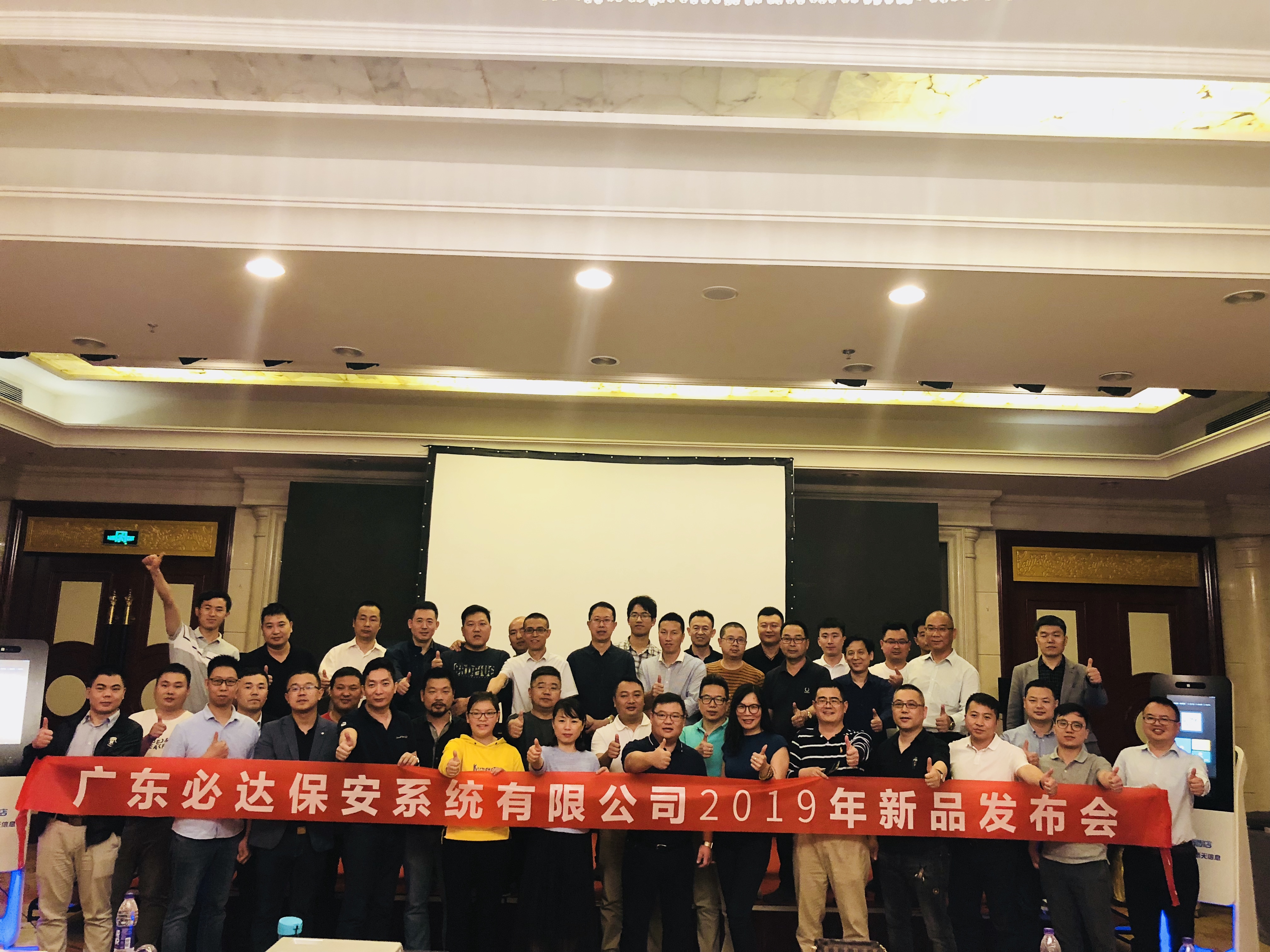 擁抱變化，迎接未來——必達(dá)2019年新品發(fā)布會圓滿落幕