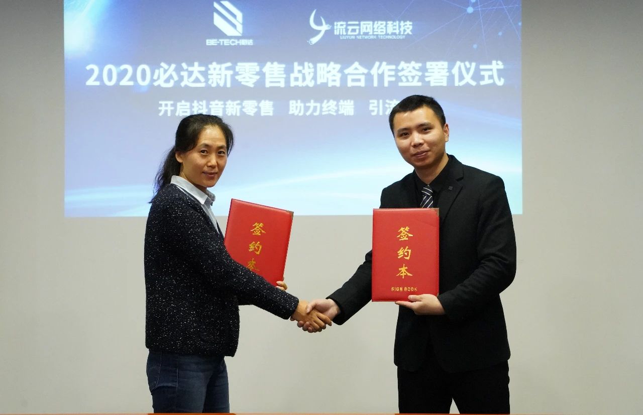 重磅！賦能終端，必達開啟新零售推廣計劃！