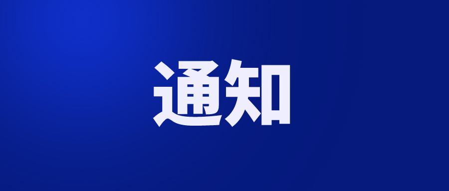 關(guān)于必達(dá)酒店門(mén)鎖微信、藍(lán)牙功能受平臺(tái)升級(jí)影響的通知