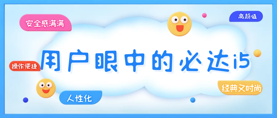 你怎么看？