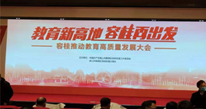 一旦出發(fā)，必須到達(dá)！必達(dá)支教100萬！