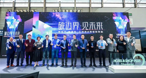 必達(dá)獲“2021中國數(shù)智酒店最佳服務(wù)商獎”，引領(lǐng)數(shù)智酒店新勢能